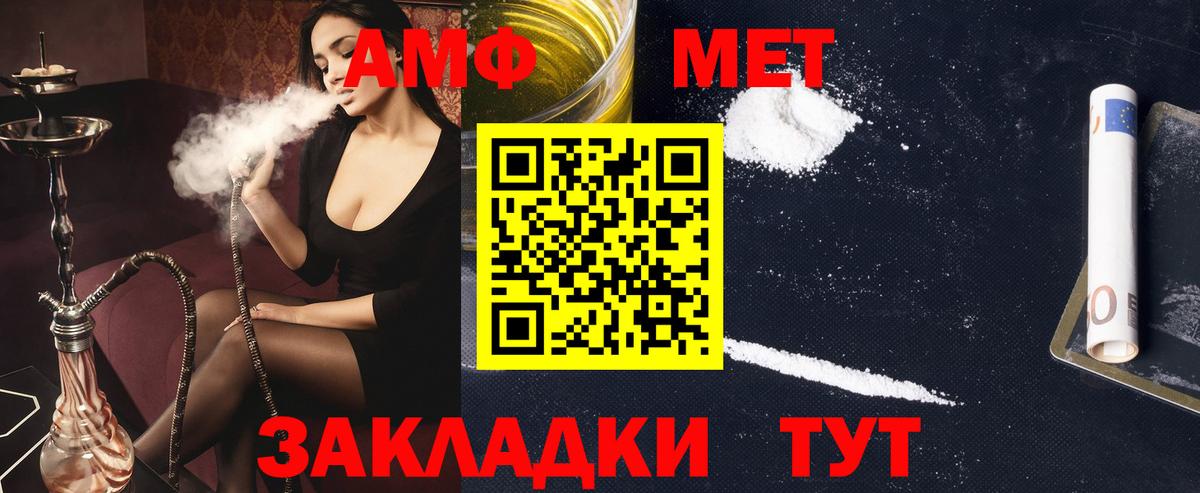 АМФ Premium Елец
