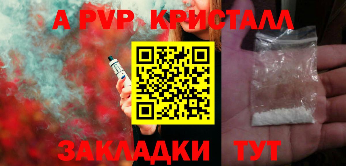 Alpha-PVP крисы CK Елец