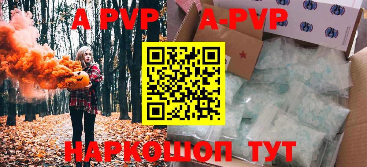A-PVP кристаллы  A-PVP крисы CK  A-PVP Crystall  Alpha PVP  Вход с VPN  Елец 