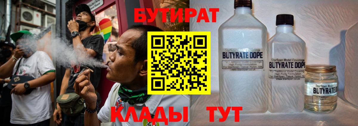 БУТИРАТ оксана Елец