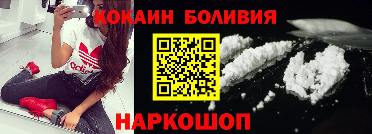 Кокаин Боливия  Вход с VPN  Cocaine Боливия  Елец 