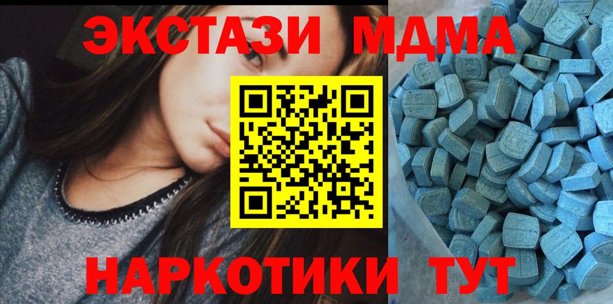 Ecstasy XTC  Экстази 280мг  ОМГ ОМГ ссылки  ЭКСТАЗИ  Елец  Вход с VPN 