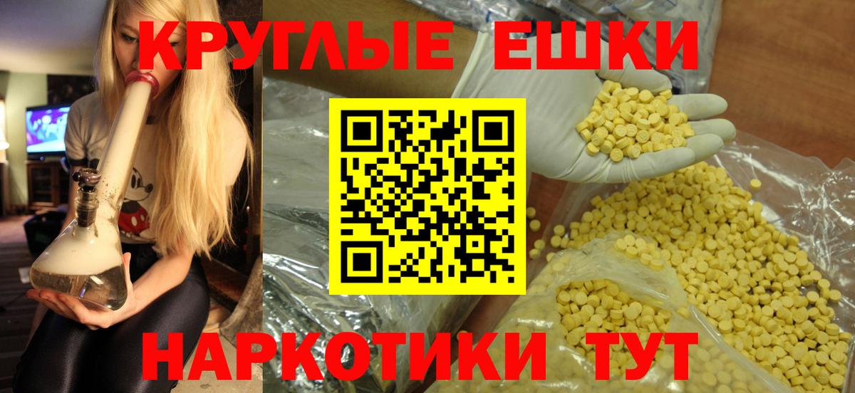 Ecstasy 280 MDMA Елец