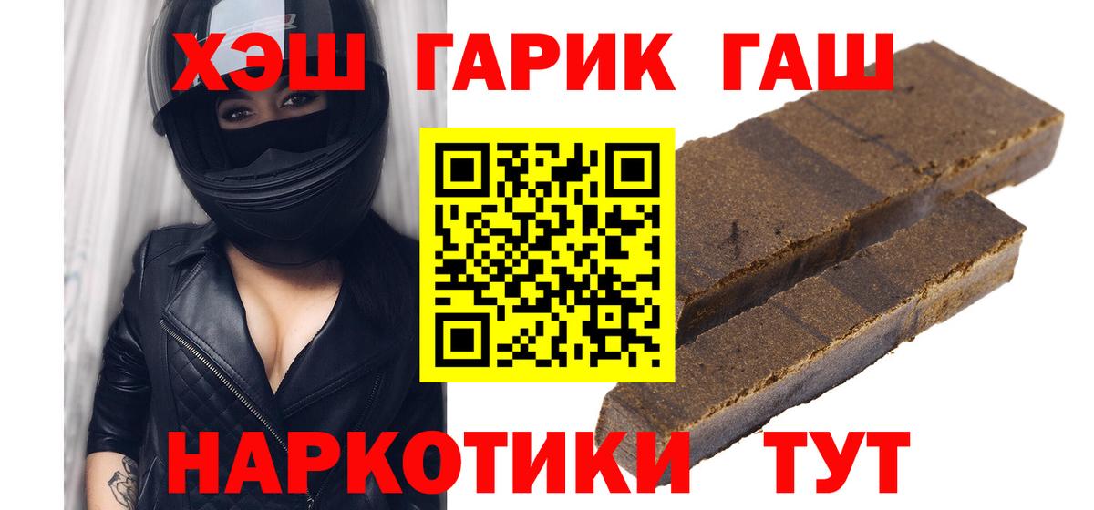 ГАШИШ Premium  наркотики  Елец  ГАШ AMNESIA HAZE  Вход с VPN 