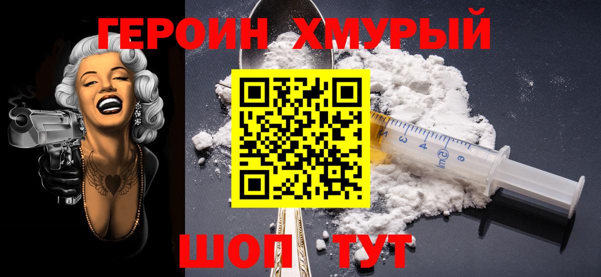 ГЕРОИН VHQ  Вход с VPN  Елец 