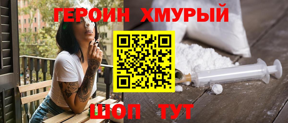 Героин афганец Елец
