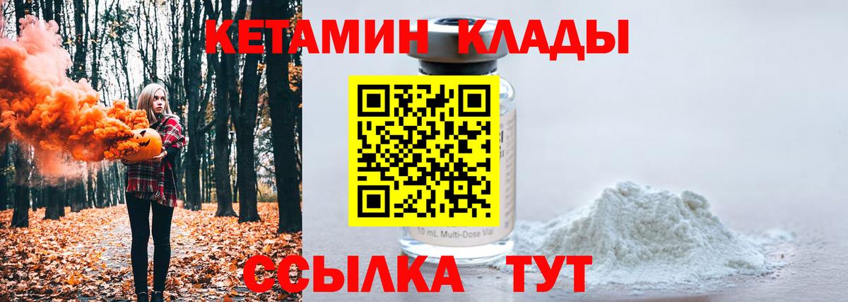 Елец  КЕТАМИН ketamine  Кетамин ketamine  Вход с VPN 
