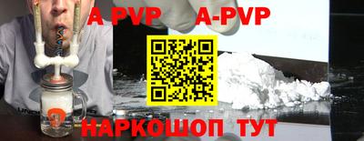 apvp Кумертау