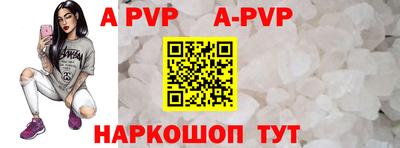 apvp Кумертау