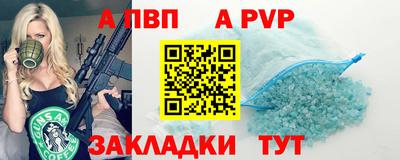 apvp Кумертау