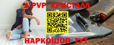 apvp Кумертау