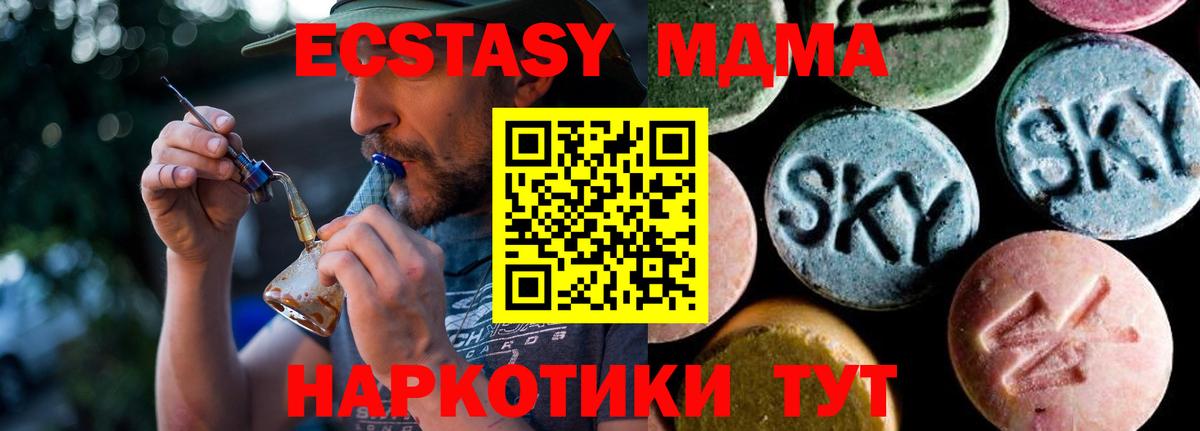 MDMA кристаллы  Вход с VPN  Елец 