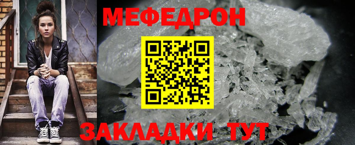 МЕФ мука Елец