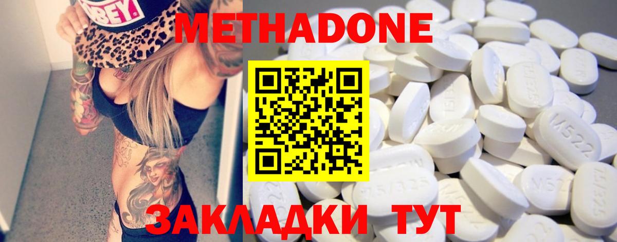 МЕТАДОН мёд Елец