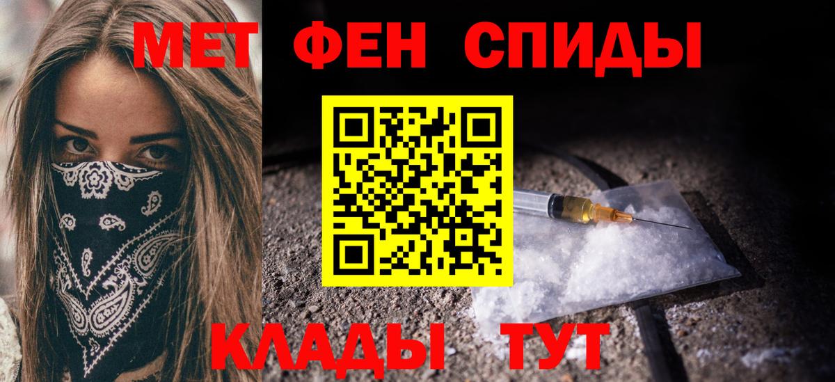 Елец  Первитин мет  Вход с VPN  Первитин мет 