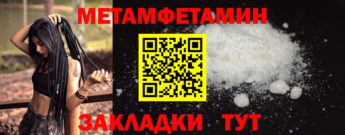 МЕТАМФЕТАМИН витя Елец