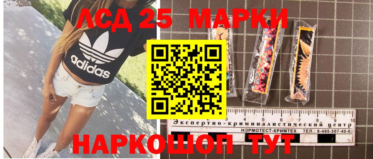 Марки N-bome 1500мкг Елец
