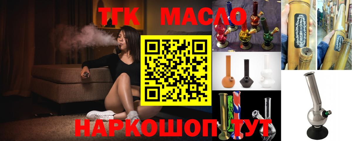 Дистиллят ТГК концентрат  Вход с VPN  Дистиллят ТГК вейп с тгк  купить наркоту  Елец 